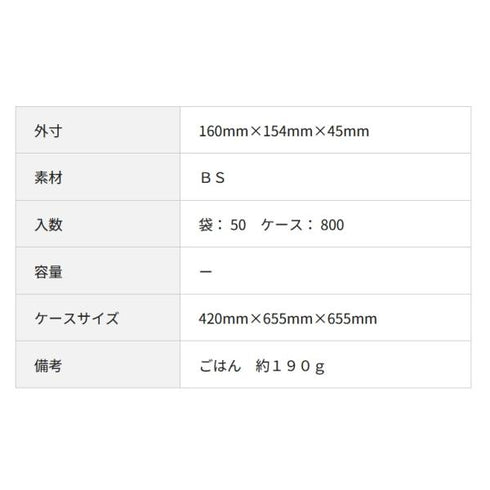 CZラプレ丸丼16 BS(黒)本体 【800枚】